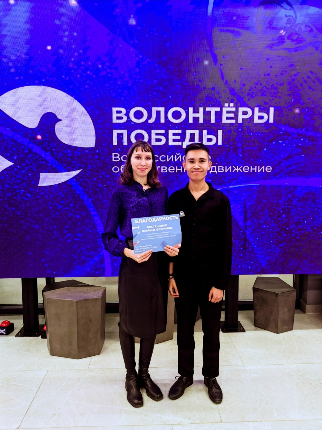«Волонтеры Победы»